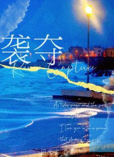 Xi Duo - River Capture